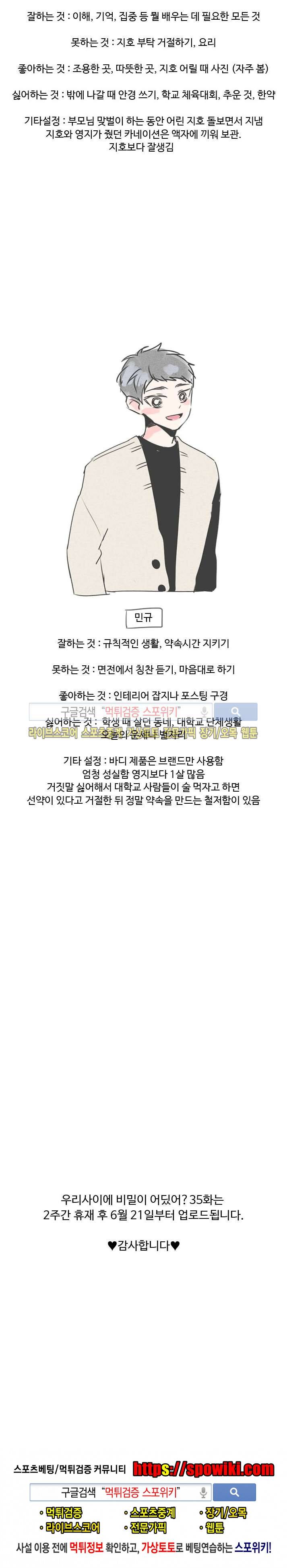 우리사이에 비밀이 어딨어? 후기 5