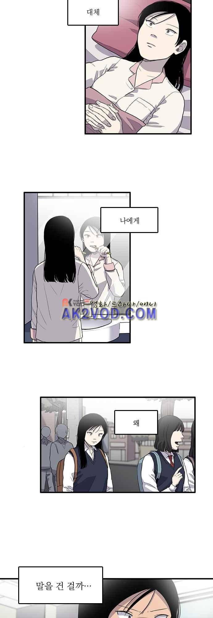 그의 빨강 3화 5