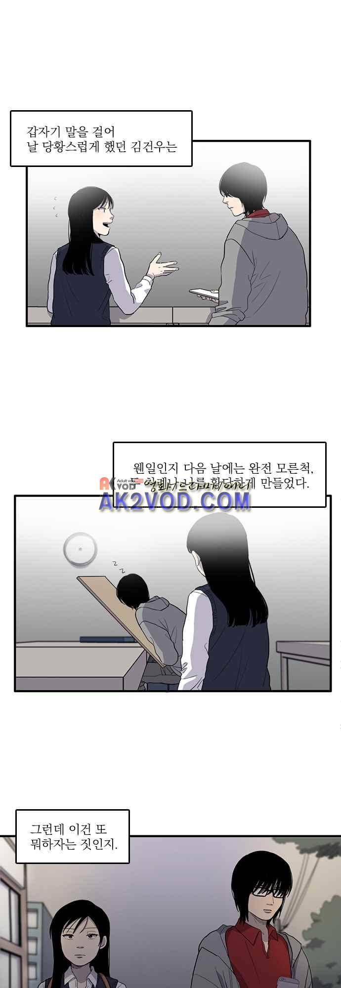 그의 빨강 5화 1