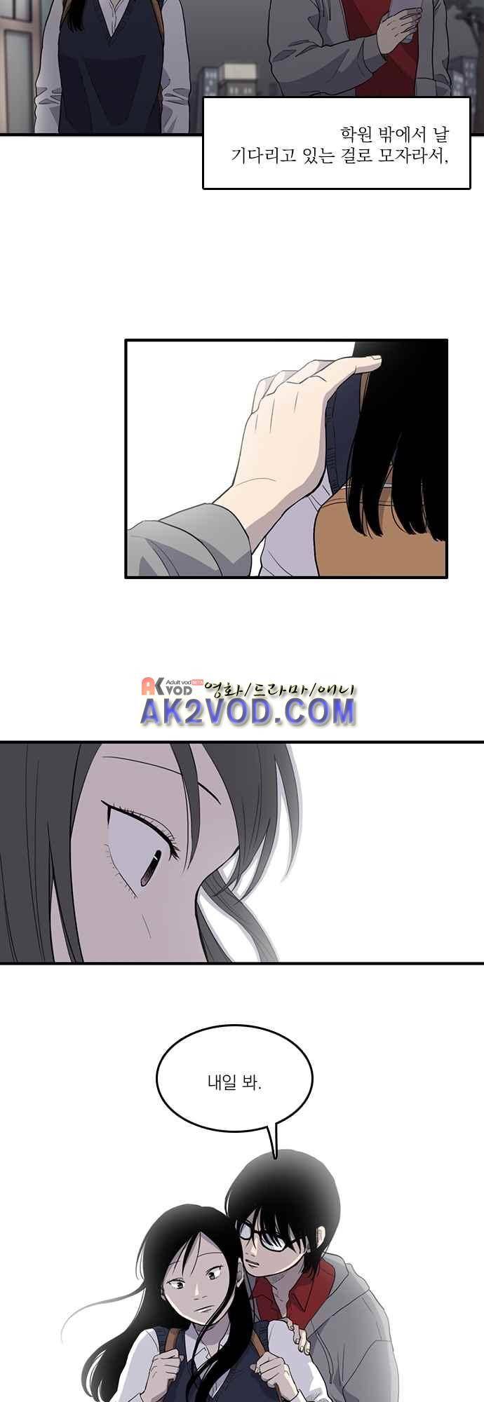 그의 빨강 5화 2
