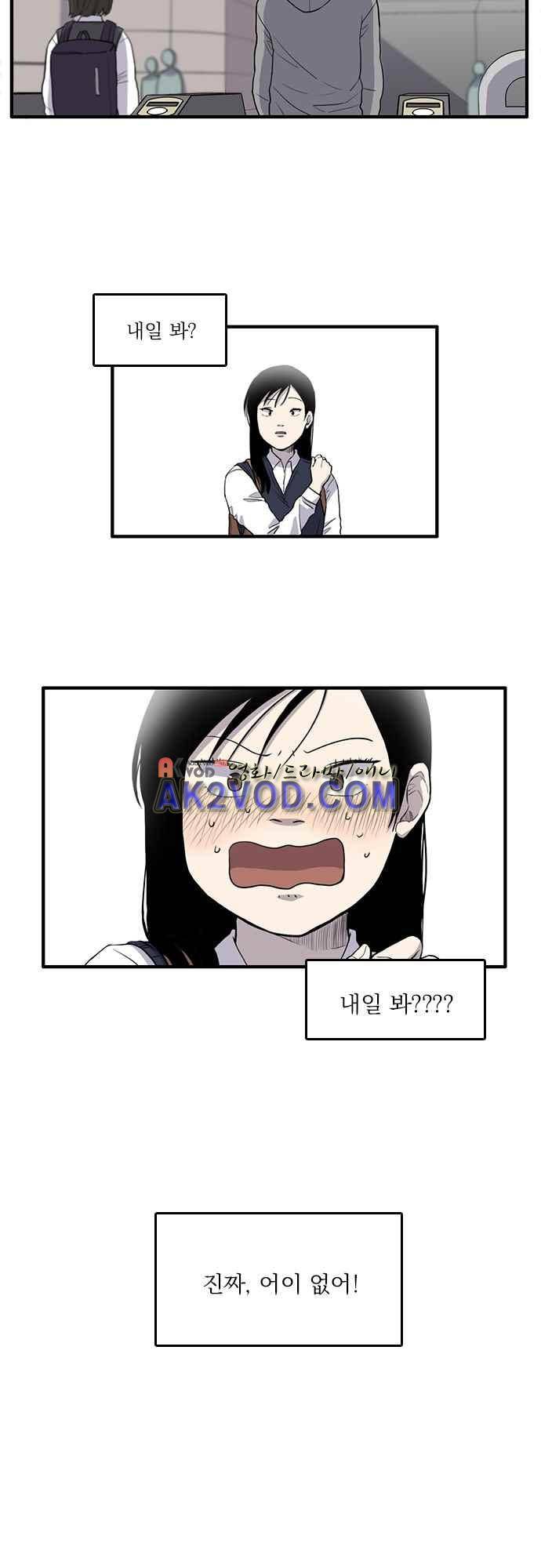 그의 빨강 5화 4