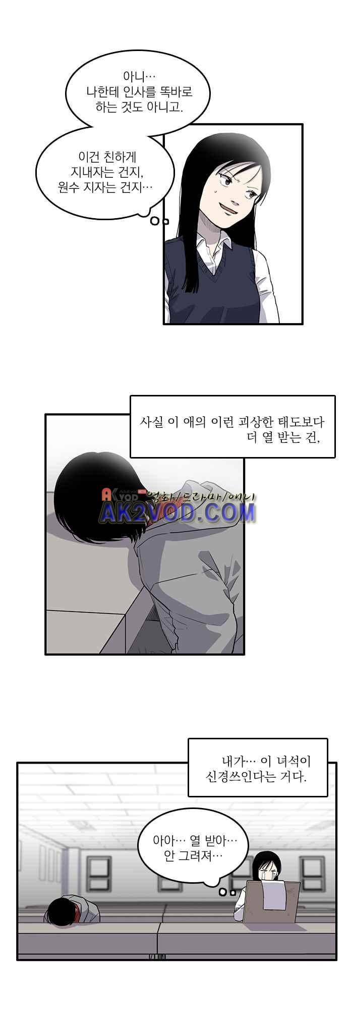 그의 빨강 5화 6