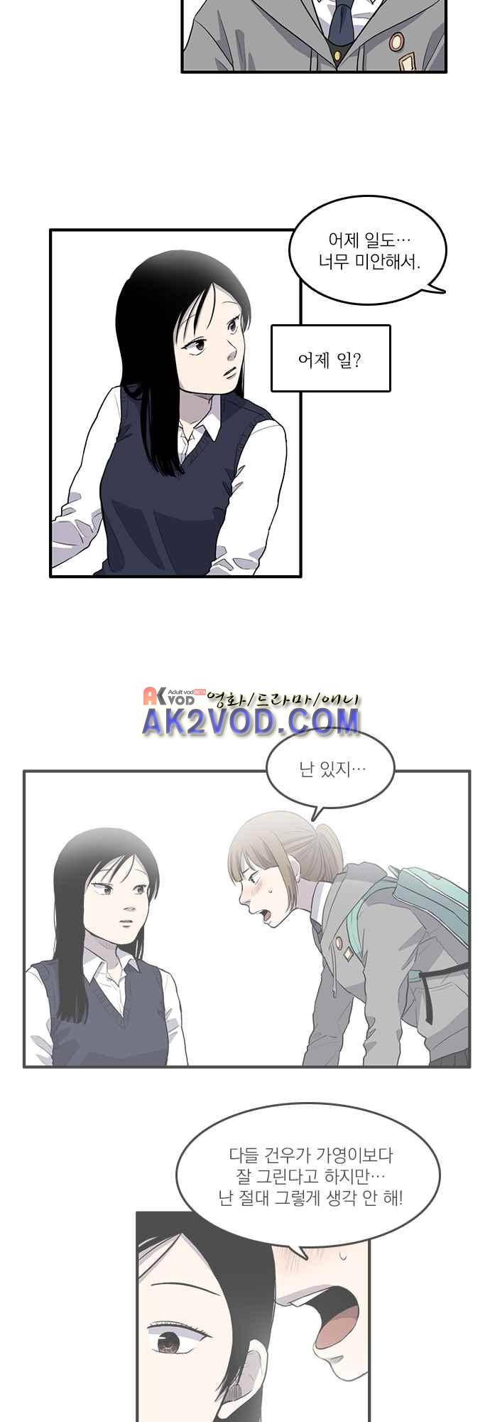 그의 빨강 5화 8