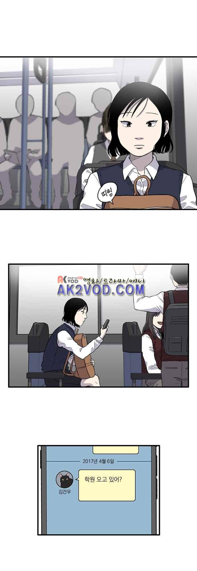 그의 빨강 10화 1
