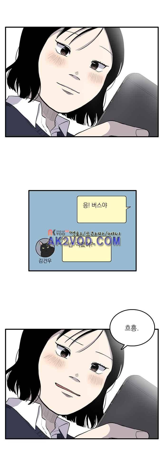 그의 빨강 10화 2