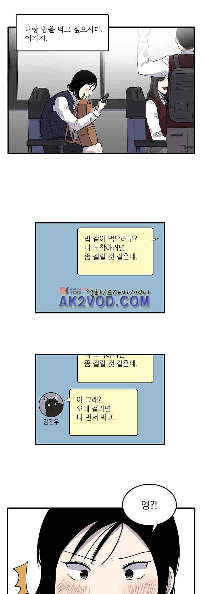 그의 빨강 10화 3