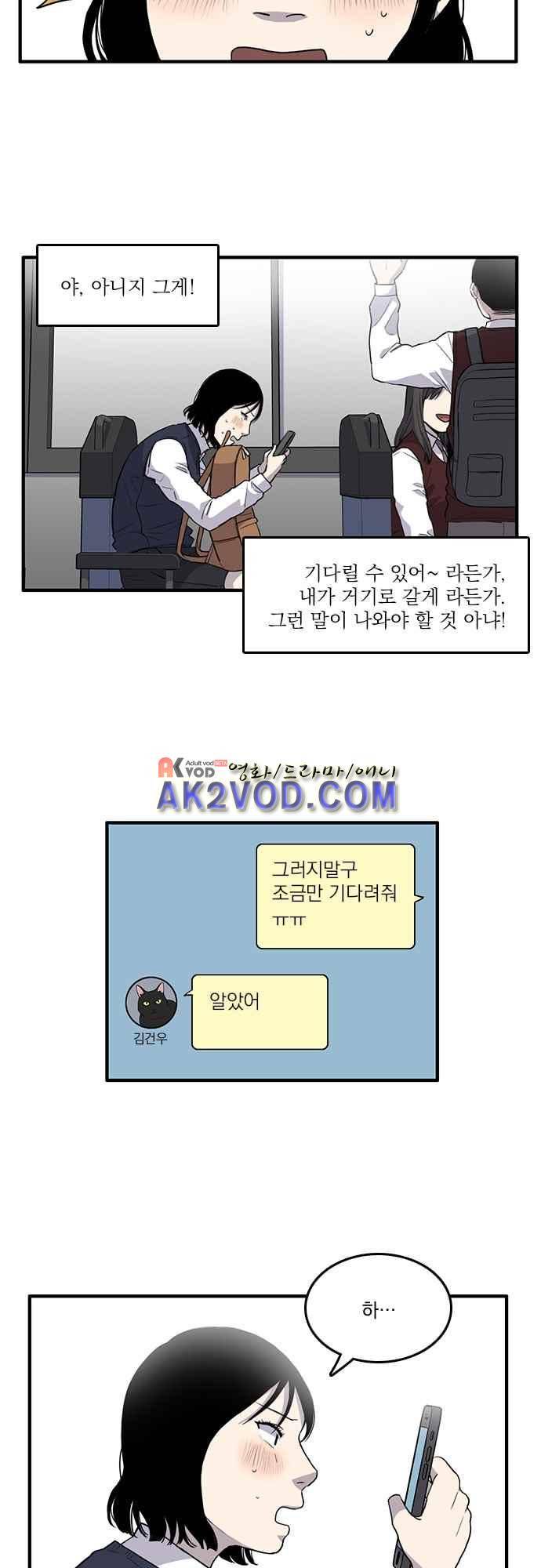 그의 빨강 10화 4
