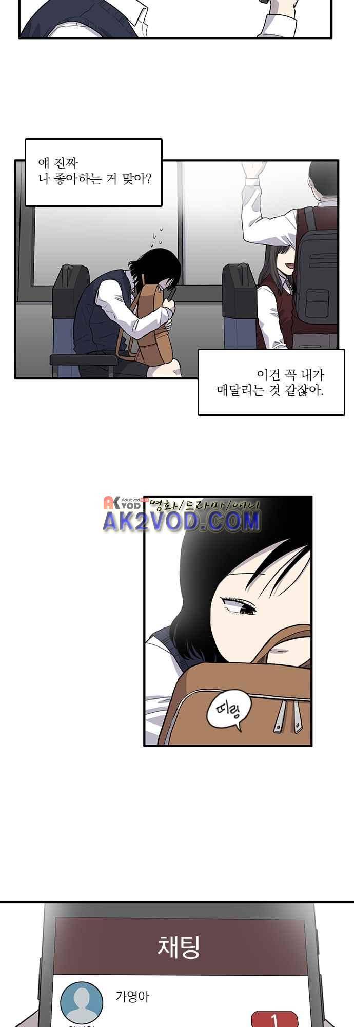 그의 빨강 10화 5