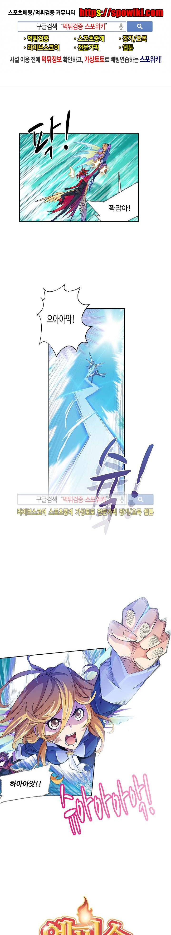 엘피스 전기: SOUL LAND 321화 1