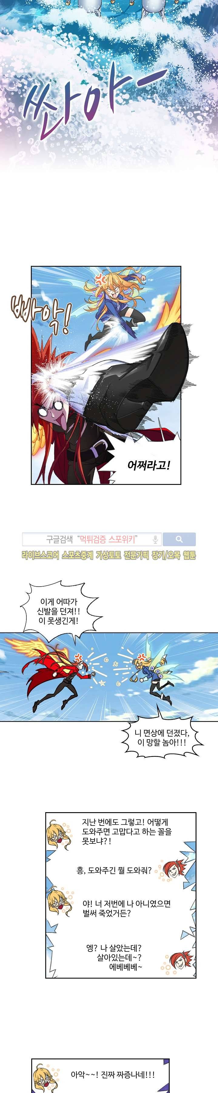 엘피스 전기: SOUL LAND 321화 4