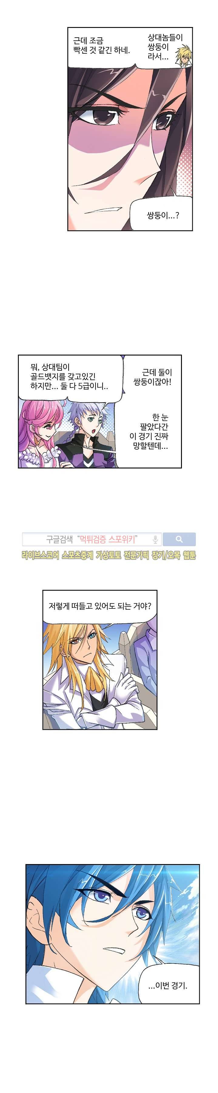 엘피스 전기: SOUL LAND 321화 6