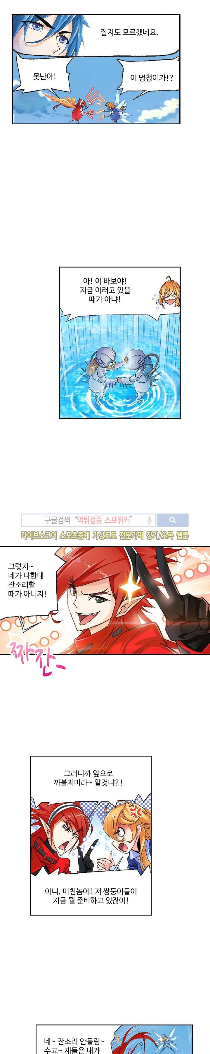엘피스 전기: SOUL LAND 321화 7