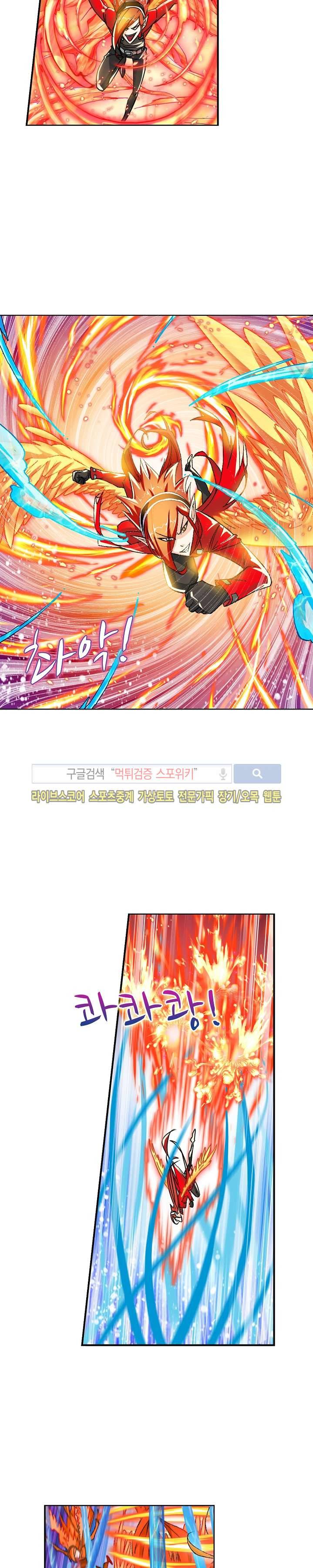 엘피스 전기: SOUL LAND 321화 9