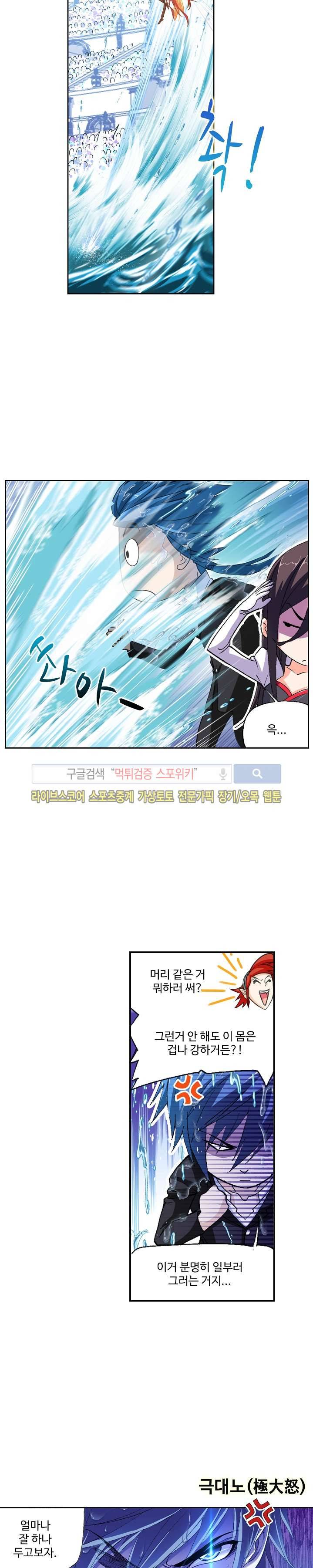 엘피스 전기: SOUL LAND 321화 12