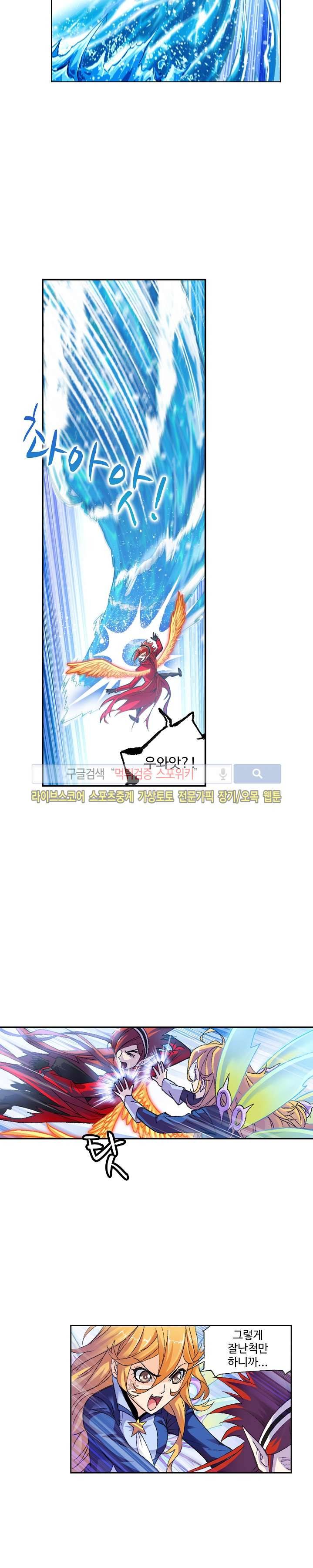 엘피스 전기: SOUL LAND 321화 14
