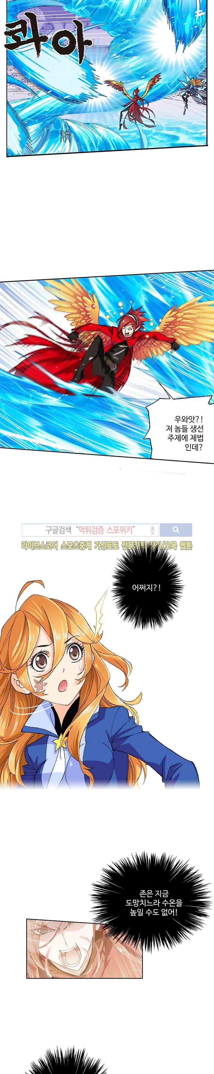 엘피스 전기: SOUL LAND 321화 17