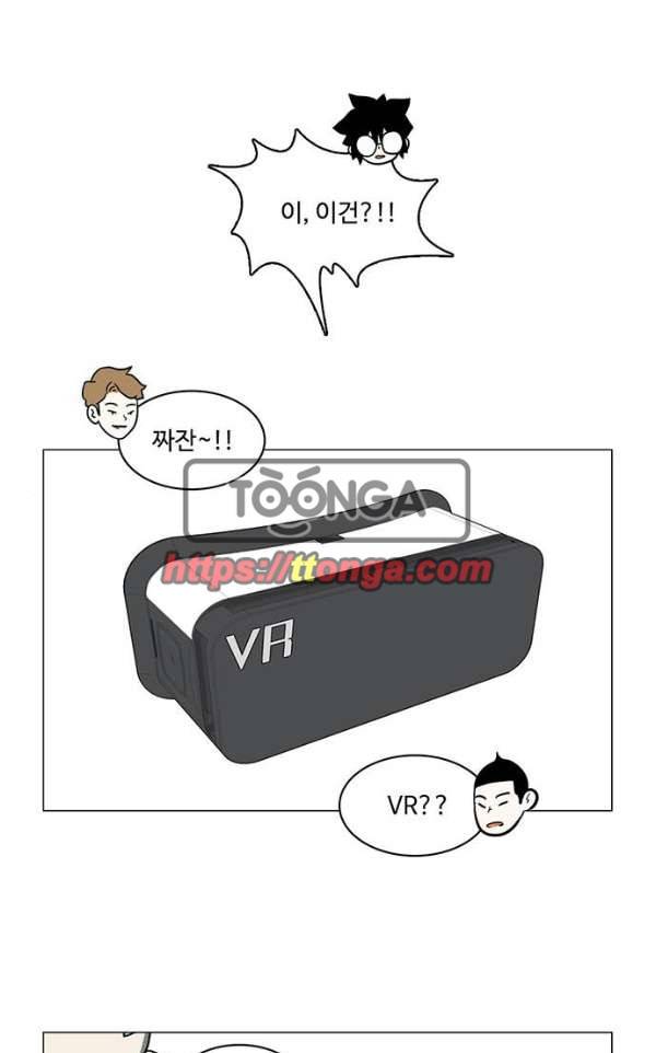 마왕이 되는 중2야 61화 1