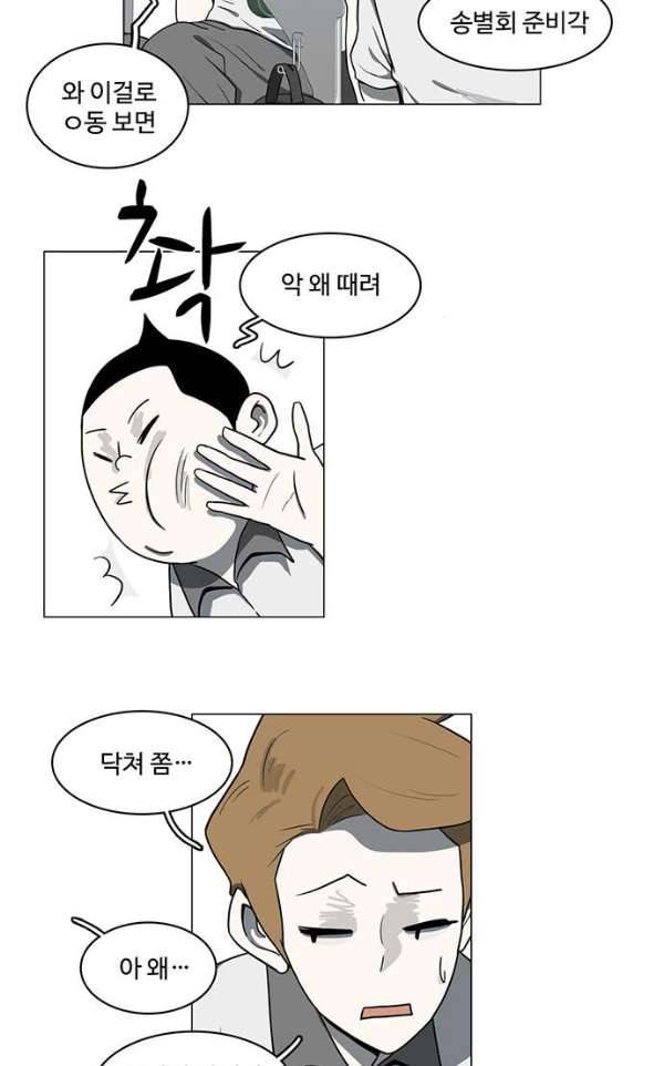 마왕이 되는 중2야 61화 3