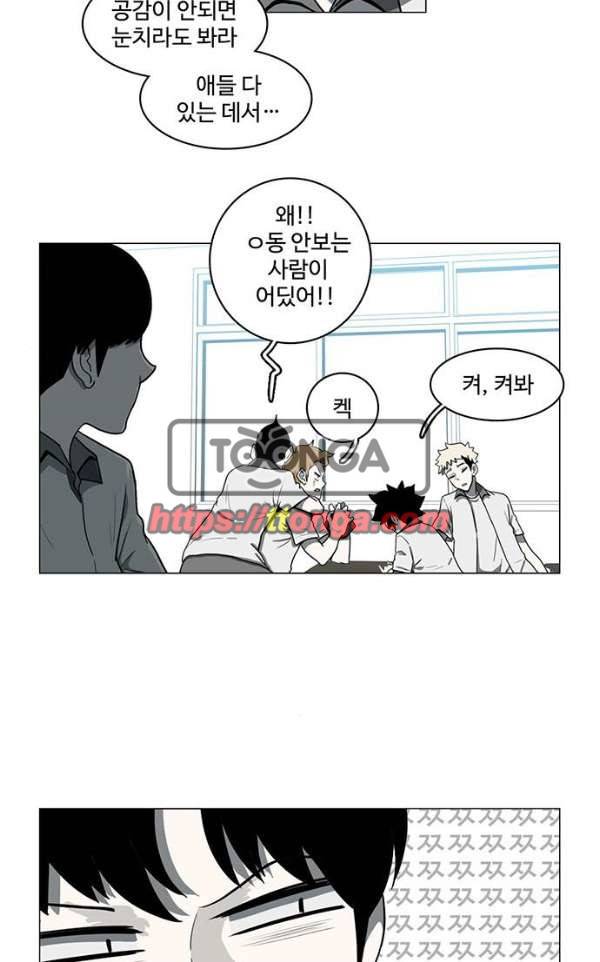 마왕이 되는 중2야 61화 4