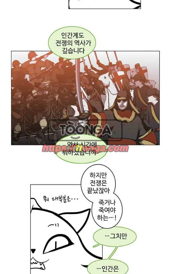 마왕이 되는 중2야 61화 7