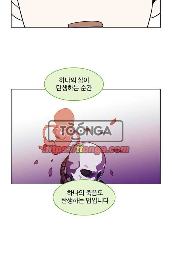 마왕이 되는 중2야 61화 10