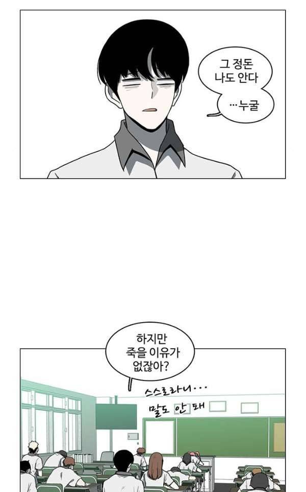 마왕이 되는 중2야 61화 11