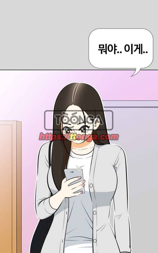 평범한 8반 4장 27화 - 오월 (4) 1