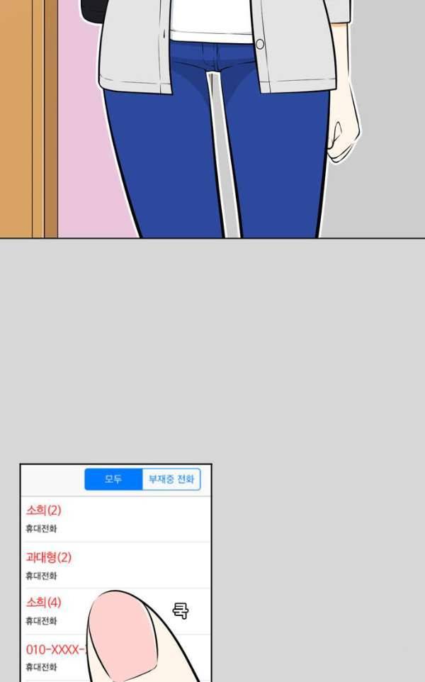 평범한 8반 4장 27화 - 오월 (4) 2