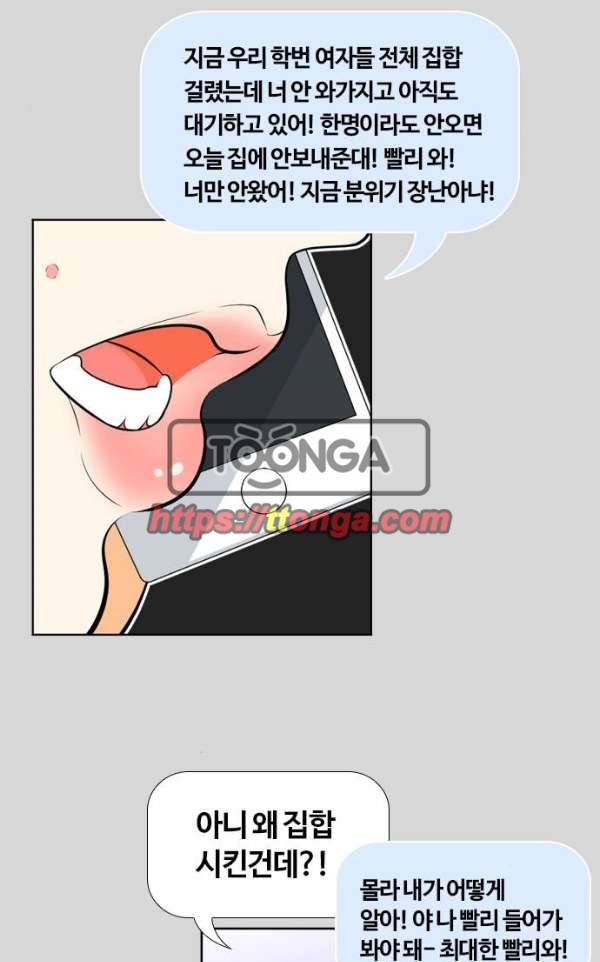 평범한 8반 4장 27화 - 오월 (4) 4