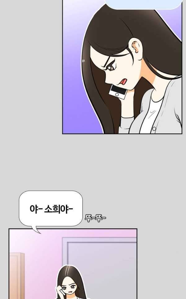 평범한 8반 4장 27화 - 오월 (4) 5