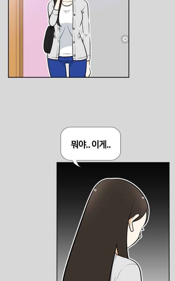 평범한 8반 4장 27화 - 오월 (4) 6