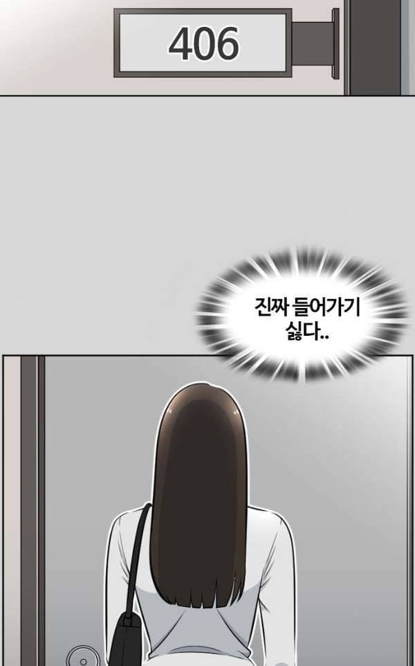 평범한 8반 4장 27화 - 오월 (4) 8