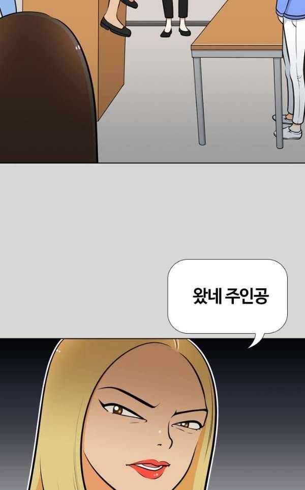 평범한 8반 4장 27화 - 오월 (4) 11