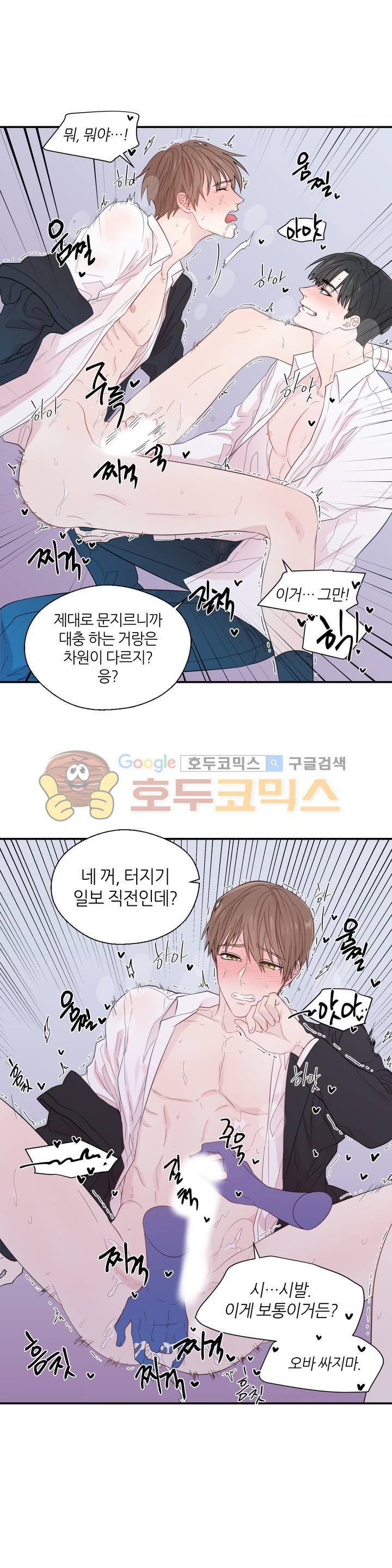 정숙한 남자 19화 3