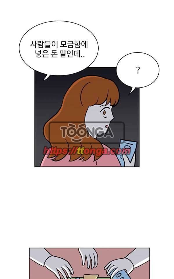열정호구 82화 - 여행 (2) 1