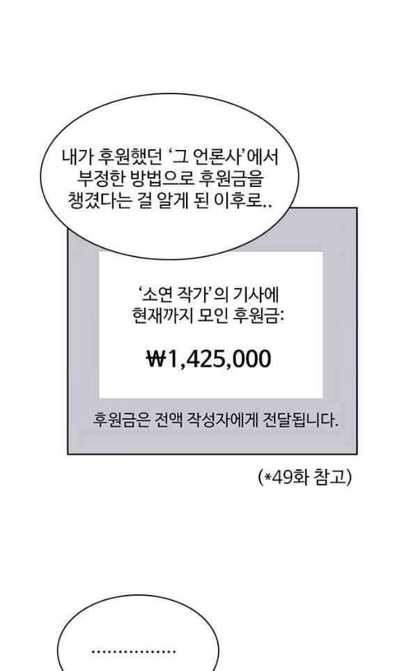 열정호구 82화 - 여행 (2) 7