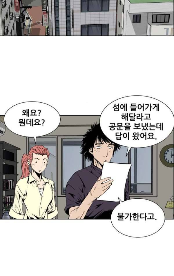 도망자 74화 3