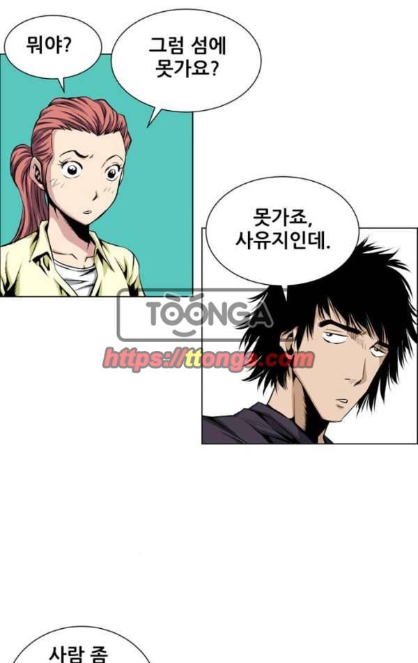 도망자 74화 4