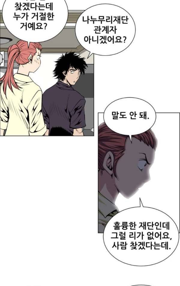 도망자 74화 5