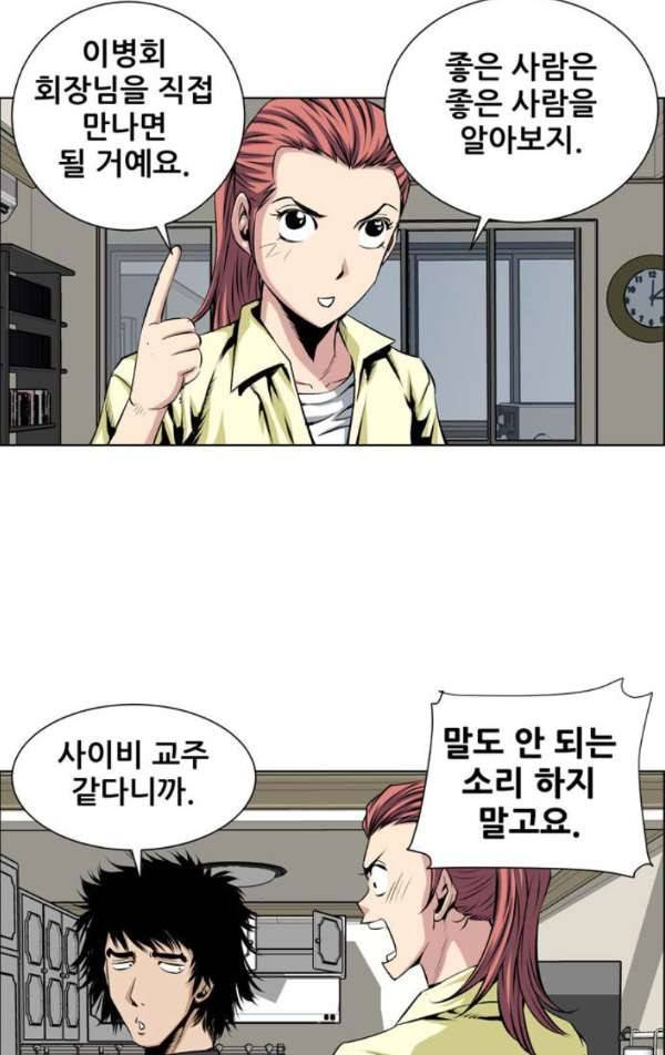 도망자 74화 6