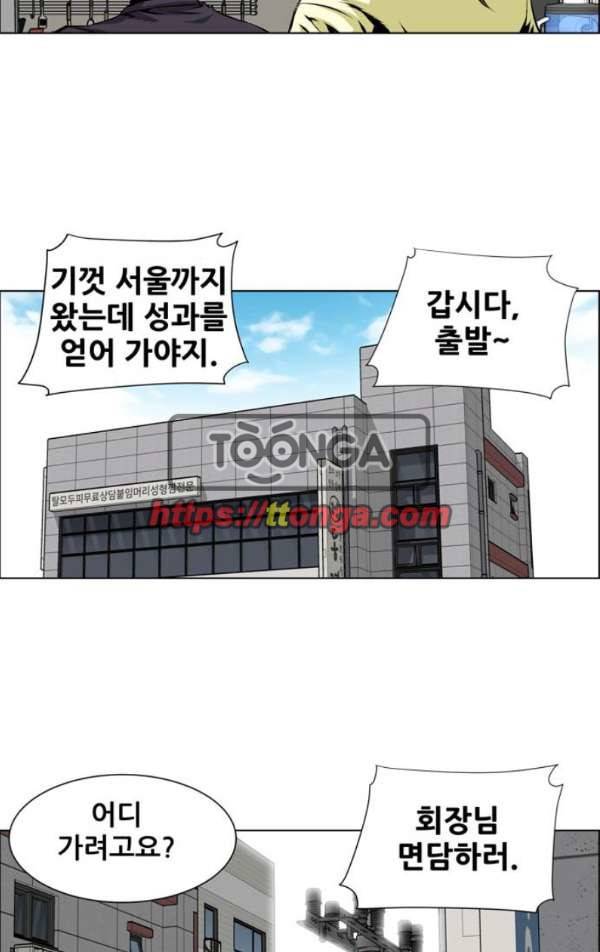 도망자 74화 7