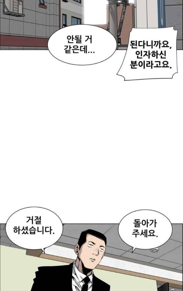 도망자 74화 8