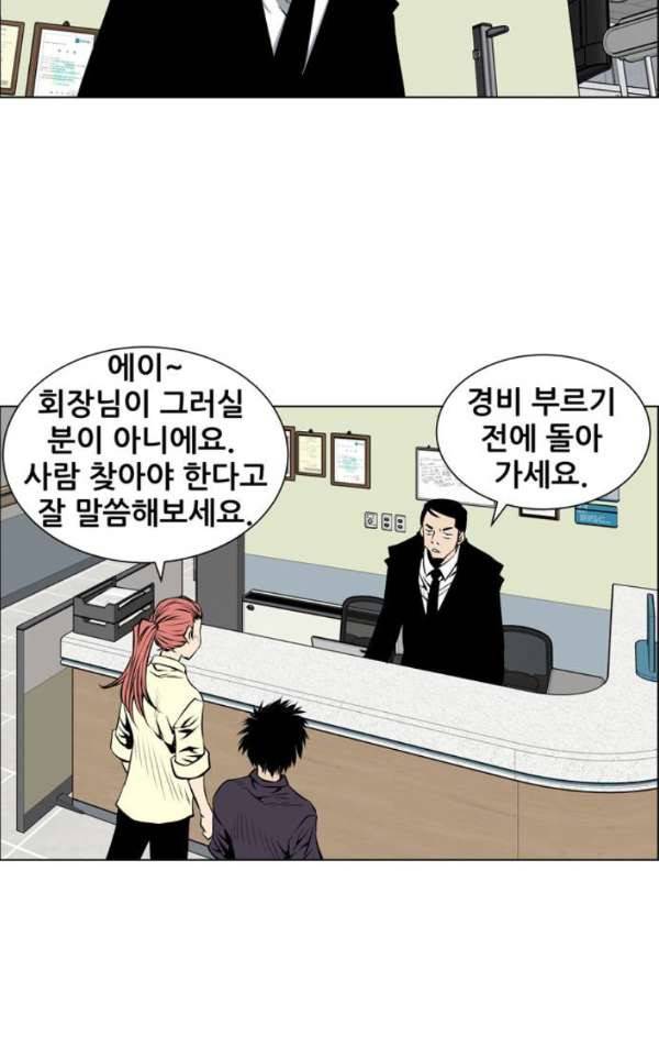 도망자 74화 9