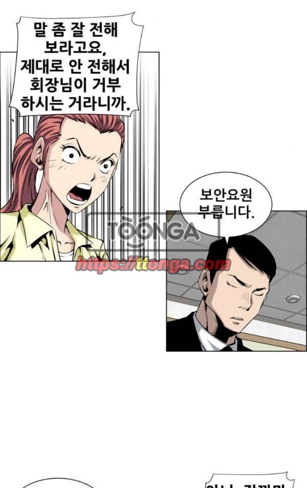 도망자 74화 10