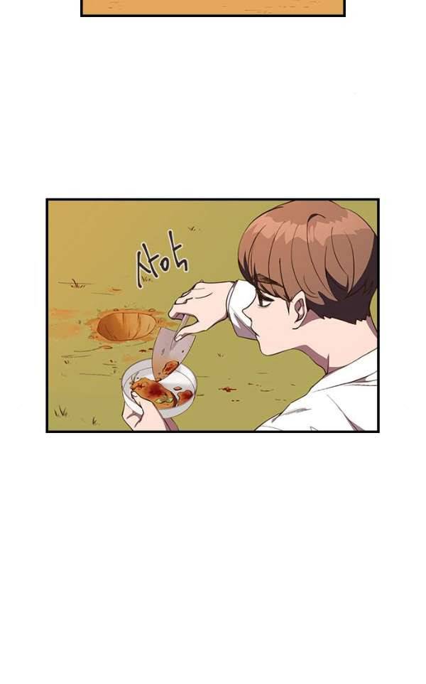 신석기녀 24화 2