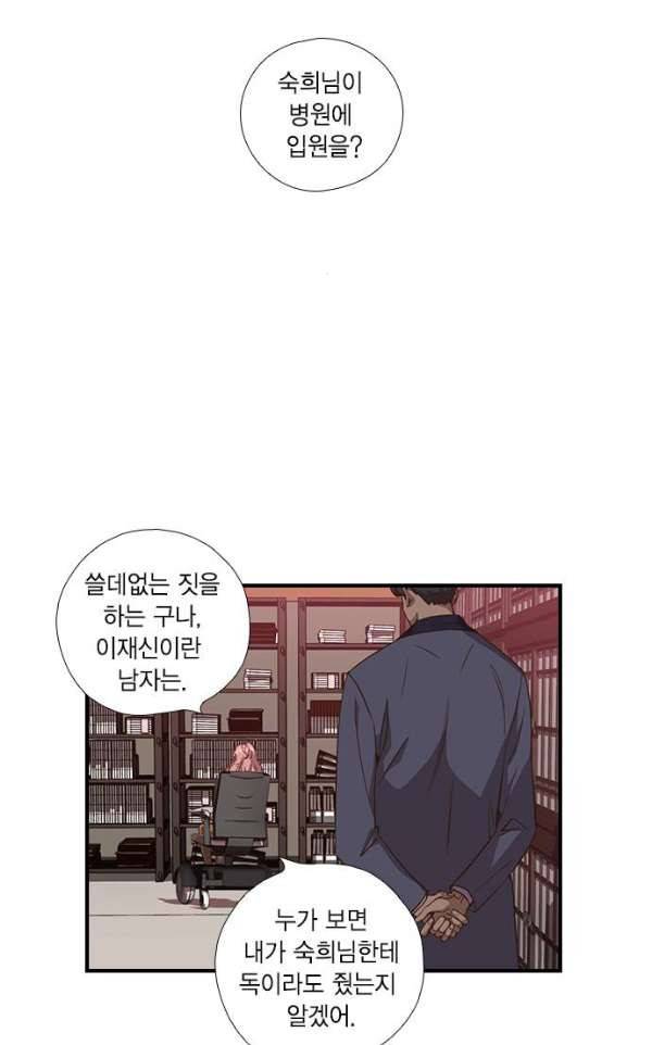 신석기녀 24화 3