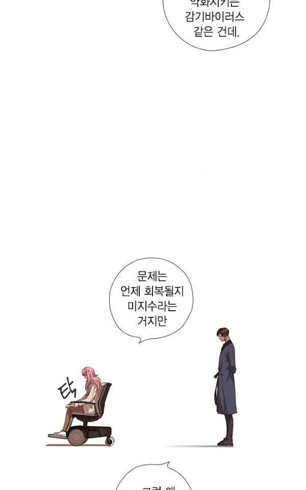 신석기녀 24화 5