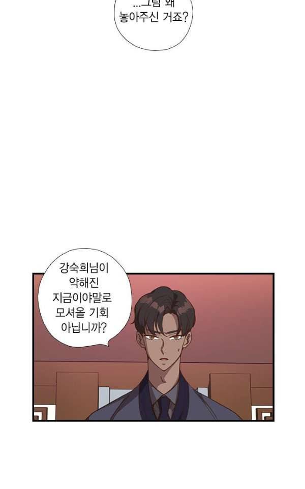 신석기녀 24화 6
