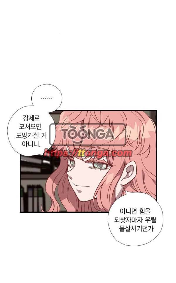 신석기녀 24화 7