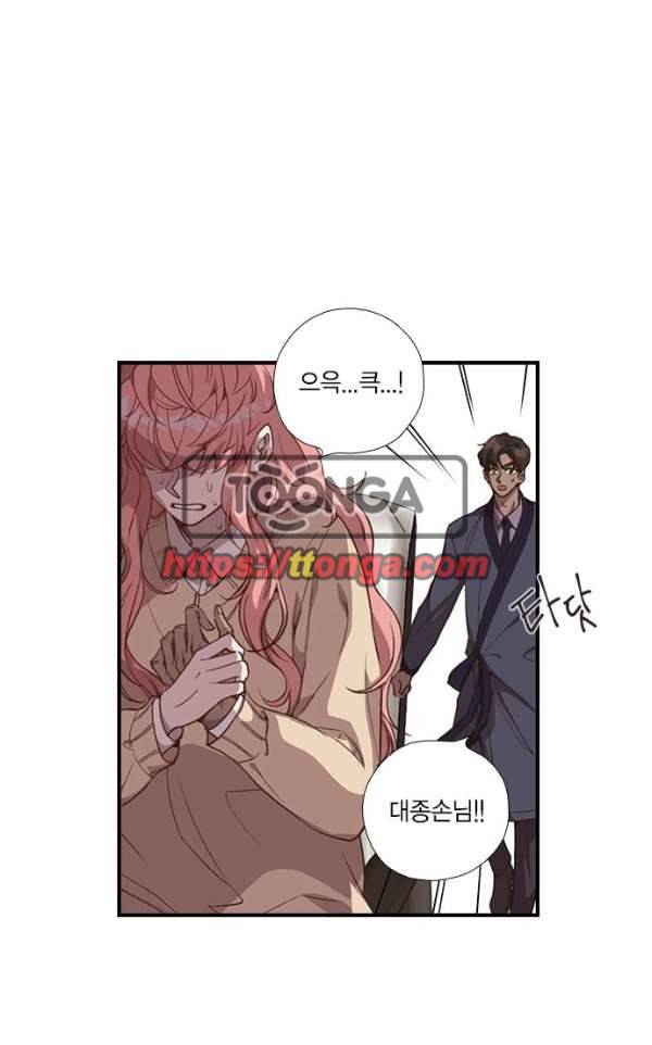 신석기녀 24화 10